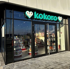 Кокоро Метро