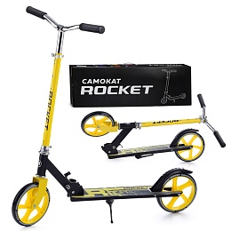 Самокат Rocket 2-ух колесный, желтый, колеса 19см, нагрузка до 150кг R0093