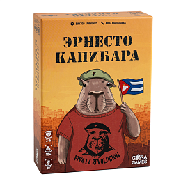 Эрнесто Капибара настольная игра