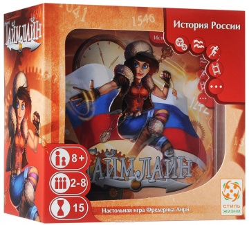 Таймлайн. История России