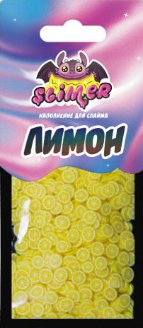 Наполнение для слайма "Лимон"  ТМ "Slimer" SSS30-109