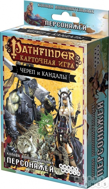 Pathfinder. Череп и Кандалы. Колода дополнительных персонажей, 1707--