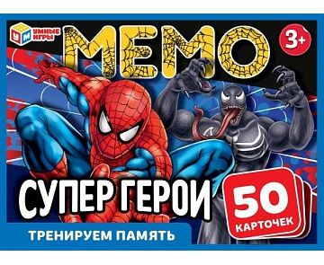 Мемо "Супергерои" 50 карточек 342092