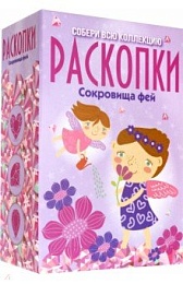 Большой набор для проведения раскопок 