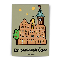 Открытка сувенирная, 10*15 см 
