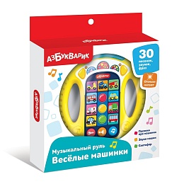 Музыкальный руль Весёлые машинки (жёлтый)