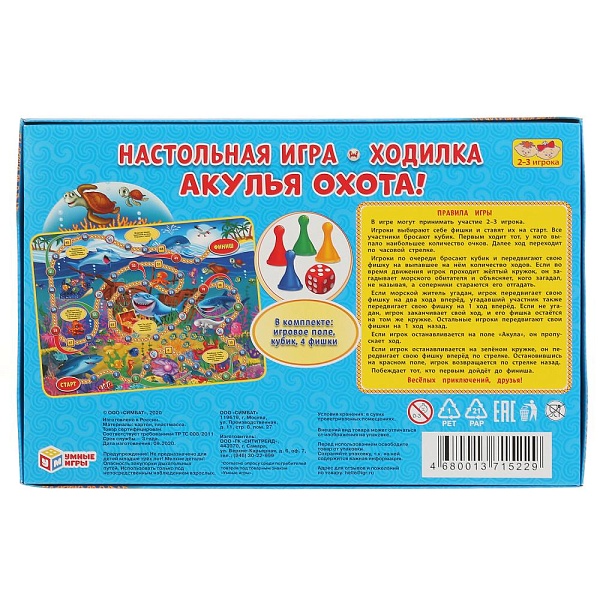 Акулья охота настольная игра видео как играть