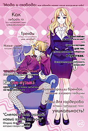 Книга-комикс 
