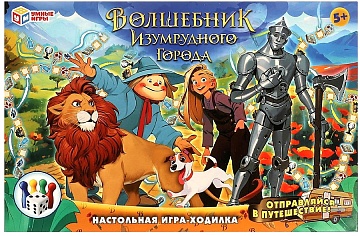 Настольная игра-ходилка «Волшебник Изумрудного города» 391445