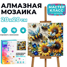 Алмазная мозаика 