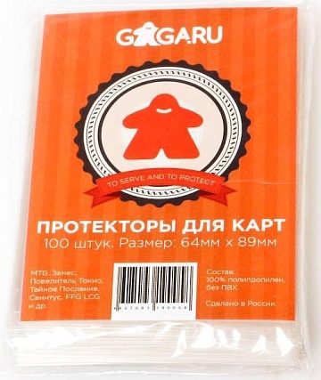 Аксессуары Протекторы GaGa.ru 64х89 MtG (100 шт)--