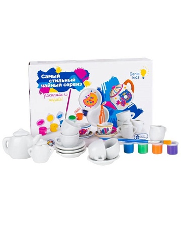 Набор для детского творчества "Самый стильный чайный сервиз" AKR03
