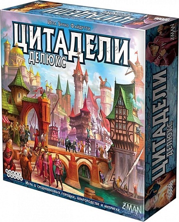 Цитадели Делюкс