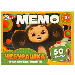 Мемо 