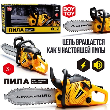 Детская бензопила "Мастер" в коробке BT0066-2