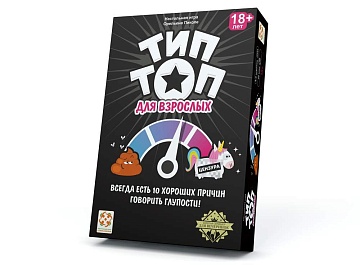 Тип Топ 18+ Настольная игра 