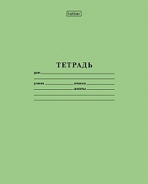 Тетрадь Зеленая, 12л, А5, линия, на скобе 013966