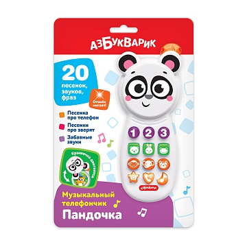 Пандочка (Музыкальный телефончик)