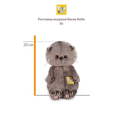 140 Budi Basa Basic Cat Baby　 座高 20センチ 144 Budi Basa Basic Cat Baby 座高 20センチサイズ（Baby Basik