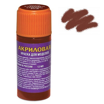 48-АКР Немецкий красно-коричневый