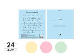 Тетрадь 24л, линия, скрепка, А5, цвет в ассортименте M-17165