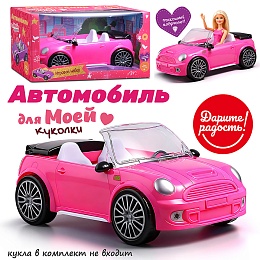 Машина для куклы 