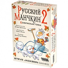 Манчкин Русский 2: Комическая гонка, арт. 915655