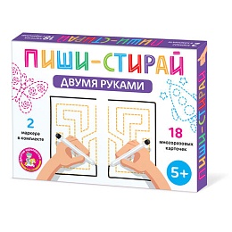 Развивающая игра Пиши-стирай двумя руками (18 карточек) 05068