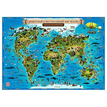 Карта Мира для детей "Животный и растительный мир Земли" 101х69 см (в тубусе) kh011