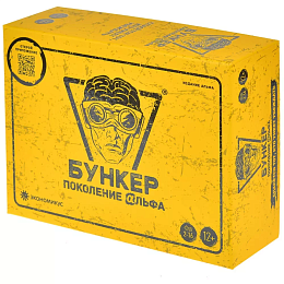 Бункер Альфа, арт. Э050