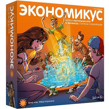 Экономикус. Наст. игра "Экономикус" 3-е издание арт.Э021