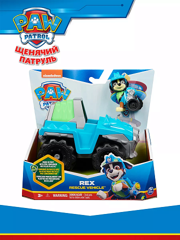 Щенячий патруль. Игр набор Машинка с фигуркой Рекс, 15см. Paw Patrol 43681