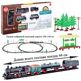 Железная дорога 