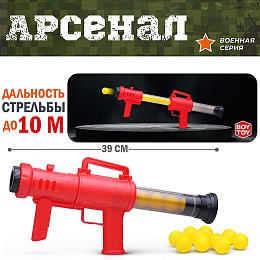 Бластер Арсенал с шариками Bt0051