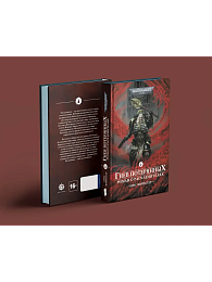 Warhammer 40000. Гнев потерянных