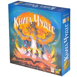 Книга чудес настольная игра