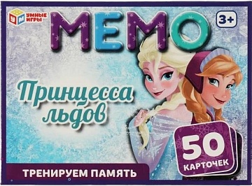 Мемо "Принцесса льдов" 50 карточек 339025