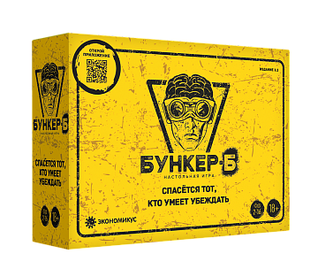 Бункер Б арт.Э051Б