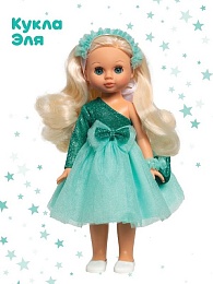 Кукла Эля праздничная 7 В4495