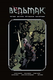 Ведьмак. Библиотечное издание Соб. первое