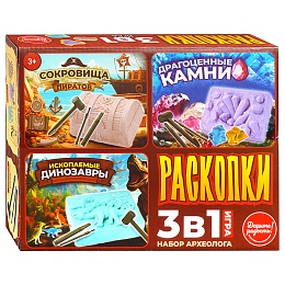 Набор для проведения раскопок 3 в 1 