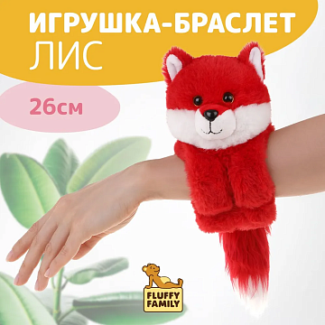 Мягкая игрушка "Лис на руку" 26см 682318