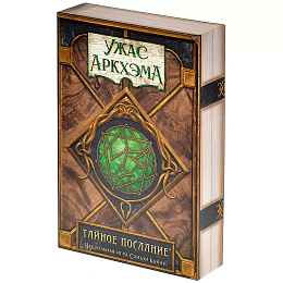 Ужас Аркхэма: Тайное послание, арт 952140