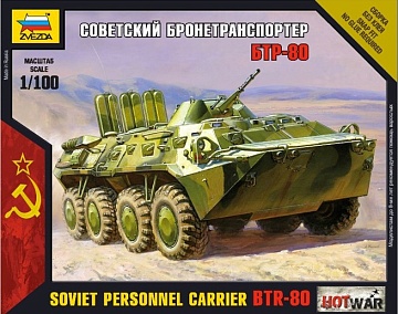 7401 Советский бронетранспортер БТР-80 1/100