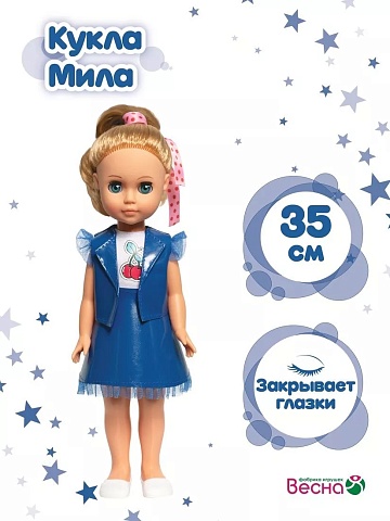 Кукла Мила модница 7 35см В4424