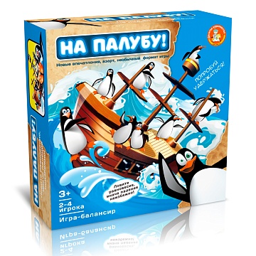 Игра настольная "На палубу!" 70024
