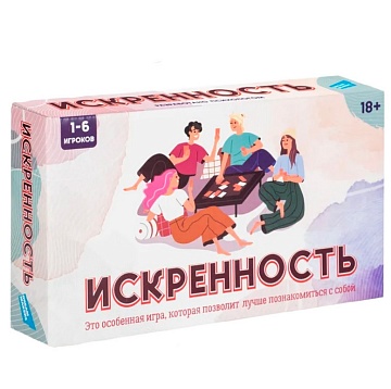 Искренность 2216C