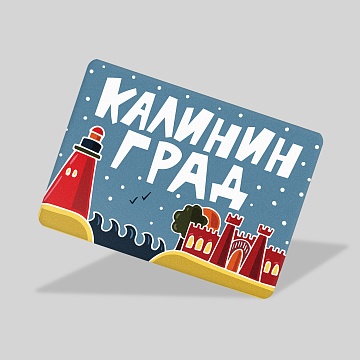 Магнит "Калининград"