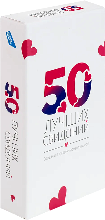 50 лучших свиданий 2523C