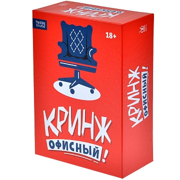 Кринж: Офисный, арт. MAG119949